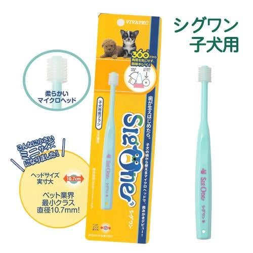 🎁Dog gift ideas|unique🥰Toothbrushes|Australian exclusive| 360degree dog toothbrushes 🪥 made in Japan🇯🇵